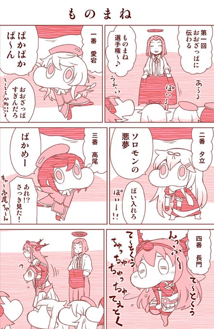 艦これ を含むマンガ一覧 リツイート順 310ページ ツイコミ 仮 艦これ を含むマンガ一覧 リツイート順 310ページ ツイコミ 仮