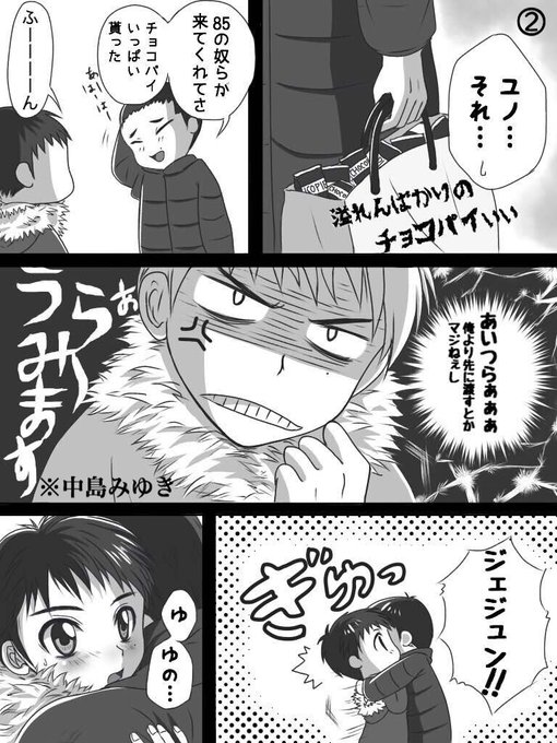 ユンジェのtwitterイラスト検索結果 古い順