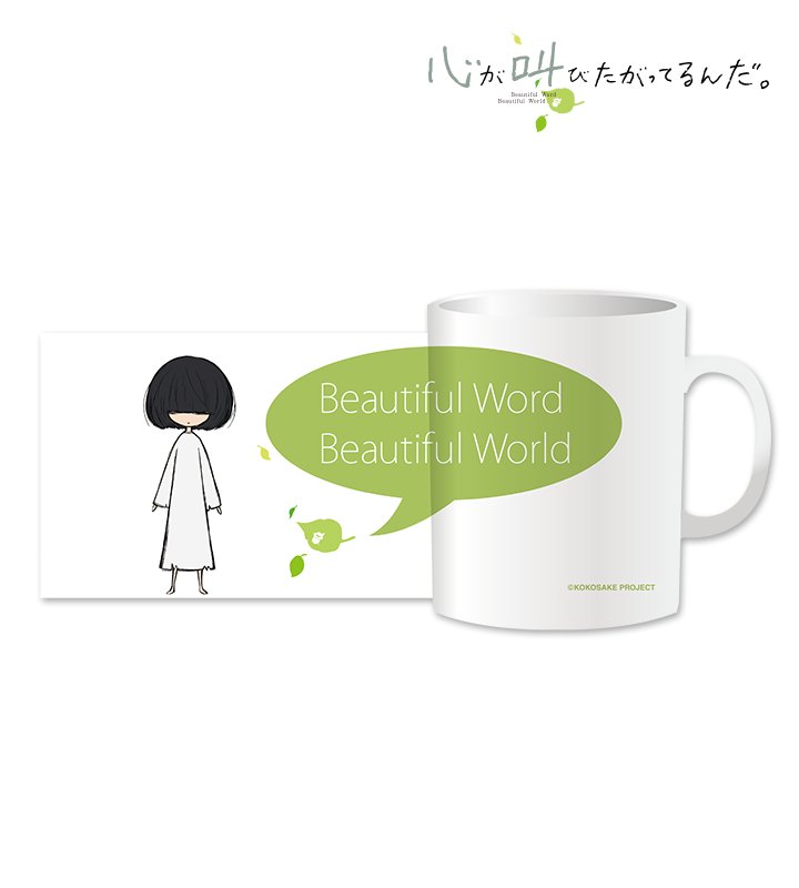 AMNIBUS's tweet image. 【あの花ここさけ】昨年のイベントで早期完売したマグカップをはじめとした各商品の再販を数量限定で開始しております！あの時購入できなかったあの商品を、お見逃しなく！amnibus.com/products/title…