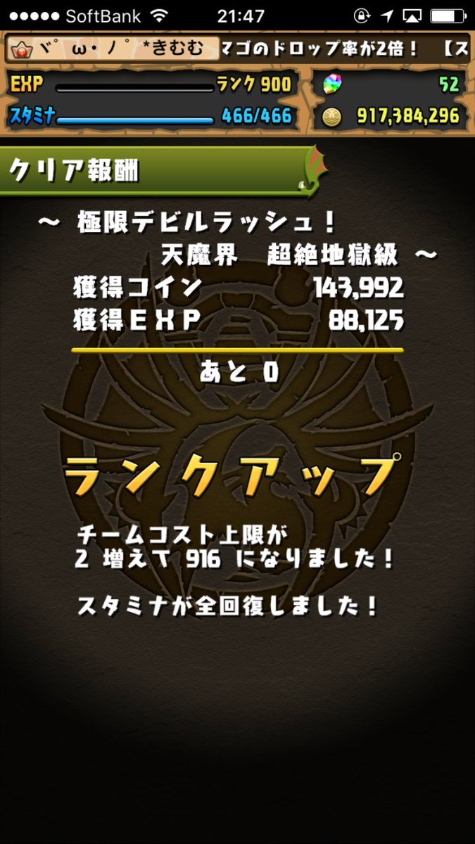 kimumu1005's tweet photo. 900ヾﾉ｡・ㅅ・)ﾉｼ ｷﾀ――――!!
親友さん&amp;フレンドさん&amp;👿つきあってくれたみなさん本当に感謝です(இдஇ; )
最後は討伐対象のともつーで＼_(´・ω・｀)っぺちぺち
超まったりですがどうぞよろしくです＠(๑ÒㅅÓ)＠ https://t.co/OYxQA8KX4f