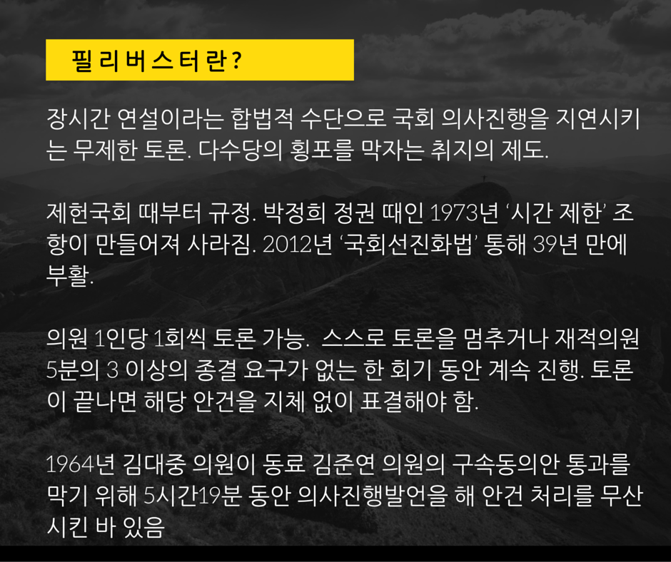 hanitweet's tweet photo. 필리버스터는 무엇인가 
https://t.co/0wtLD8mzSz https://t.co/hSnM8NvWAc