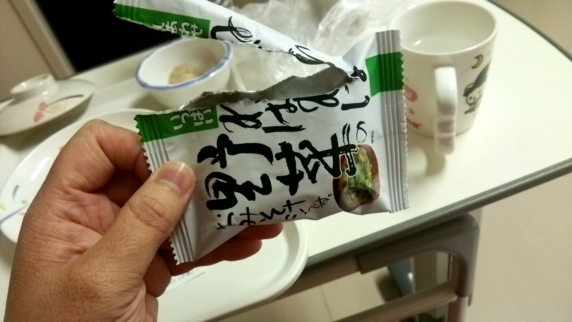 神崎みゆ 初心に戻りました 晩ごはん 売店で買ったお味噌汁を 勝手に追加して完食 でも 食べ過ぎた 若干 胃が 痛い 笑 T Co Qdxtfibidn 神崎みゆ 初心に戻りました 晩ごはん 売店で買ったお味噌汁を 勝手に追加して完食 でも 食べ過ぎた 若干 胃が 痛い 笑 T Co Qdxtfibidn