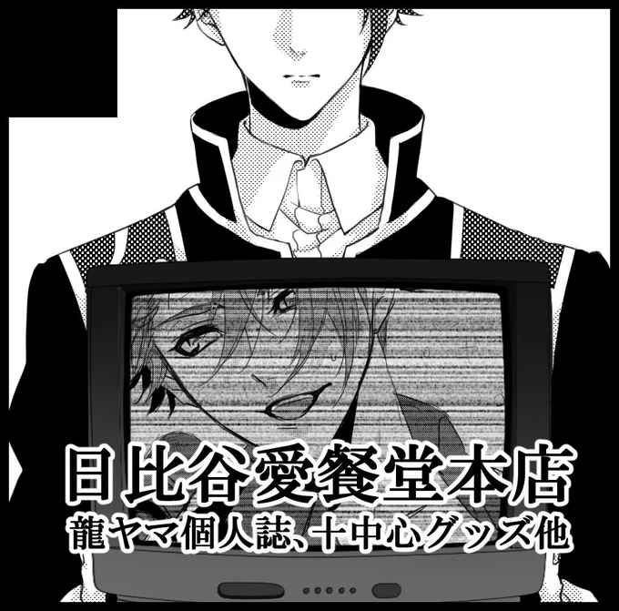 まだ先ですが7月の赤ぶのアイナナオンリー、TOTSに龍ヤマで申し込み済ませてます。それより前に来月出るイベントで先行でグッズ出すつもりなんですが、こっちにも持ってきたいのでそのお知らせに関してはここのツリーでおいおいしていきます。 