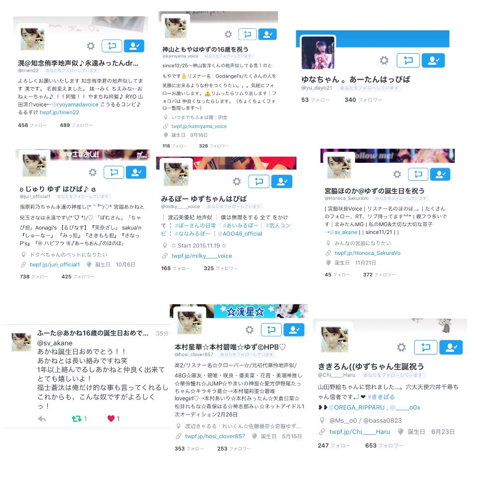 sv_akane's tweet photo. お祝いありがとうございました！
たくさんの方々が祝ってくれて。
愛されてるなって自分で思いました。💭笑
急いでまとめたもんで雑になっちゃいました。ごめんなさい😱

本当に幸せ者です！！ https://t.co/aoPCp3hXfp