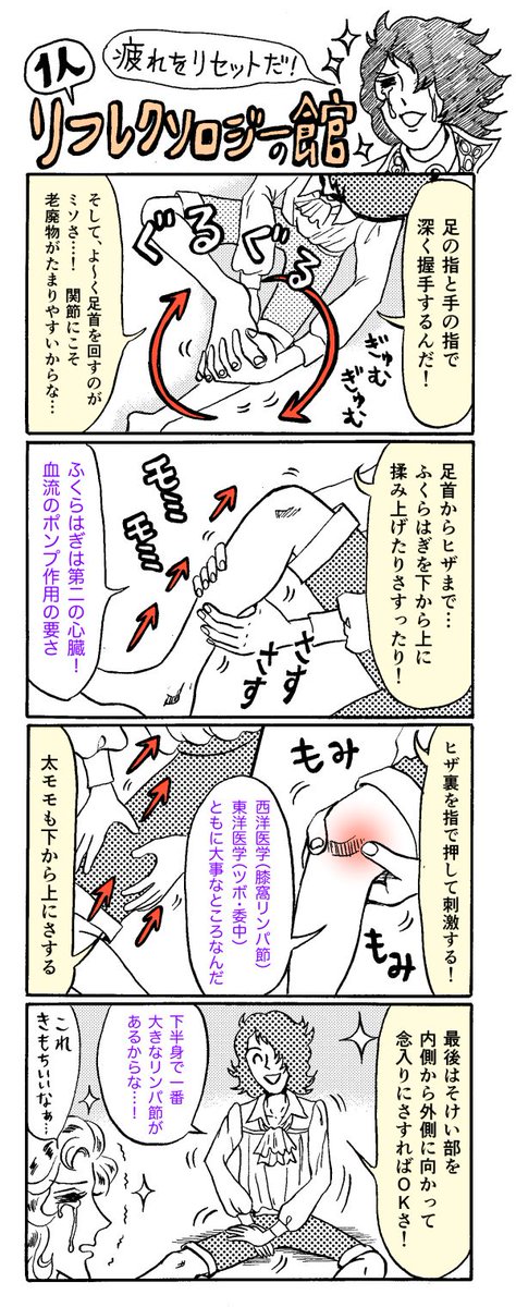 「むくみ」が気になる方は
上半身リンパマッサージ→お腹に両手を合わせてゆっくり円を描く→そけい部に流す+この四コマの「足マッサージ(下半身)」がオススメです(^∇^)
上半身のやり方→https://t.co/eKDrHP8TBr 