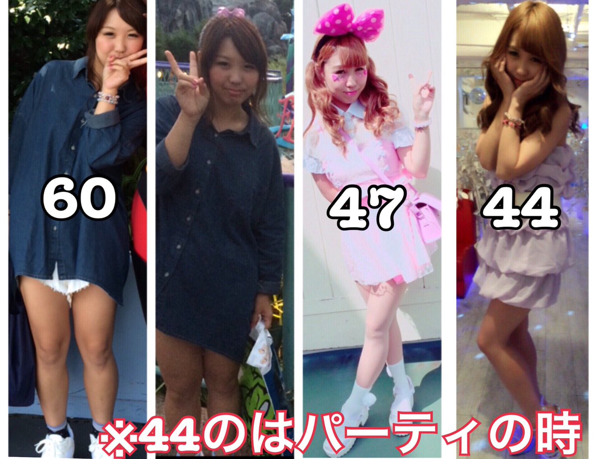 O Xrhsths ぽりこ Sto Twitter ぽりこ しみずあんな 21歳 身長158センチ 体重44キロ Max60キロから痩せたダイエッター 渋谷109 Liz Lisa Stuff ブログも絶賛更新中 笑 T Co Tn6nyb5a55 O Xrhsths ぽりこ Sto Twitter ぽりこ しみずあんな 21歳 身長158センチ 体重44キロ Max60キロから痩せたダイエッター 渋谷109 Liz Lisa Stuff ブログも絶賛更新中 笑 T Co Tn6nyb5a55