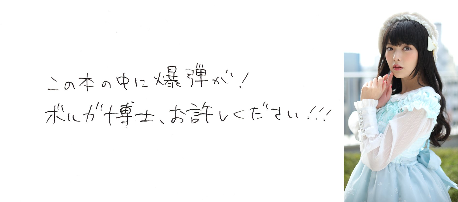 復刊ドットコム編集部 チャー研を 応援メッセージ公開 本にしてみた 声優上坂すみれさんより 手書きの応援メッセージが届きました 本書の帯にも載りますよ チャージマン研 コミックス トレジャーズ 発売までいよいよひと月きりました 乞う