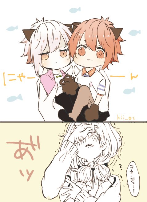 猫の日だった…(天紡陸) 