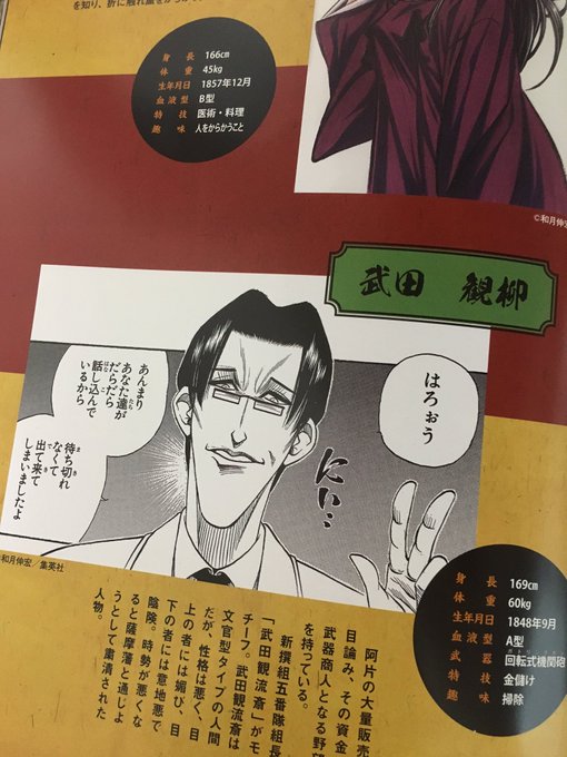 ミュージカル化 宝塚版 るろうに剣心 への反応まとめ ガトリング砲の歌 牛鍋の歌 Renote リノート