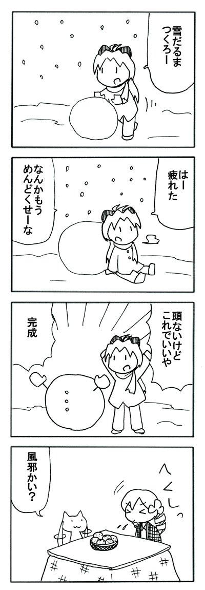 冬のまどマギ4コマ 
