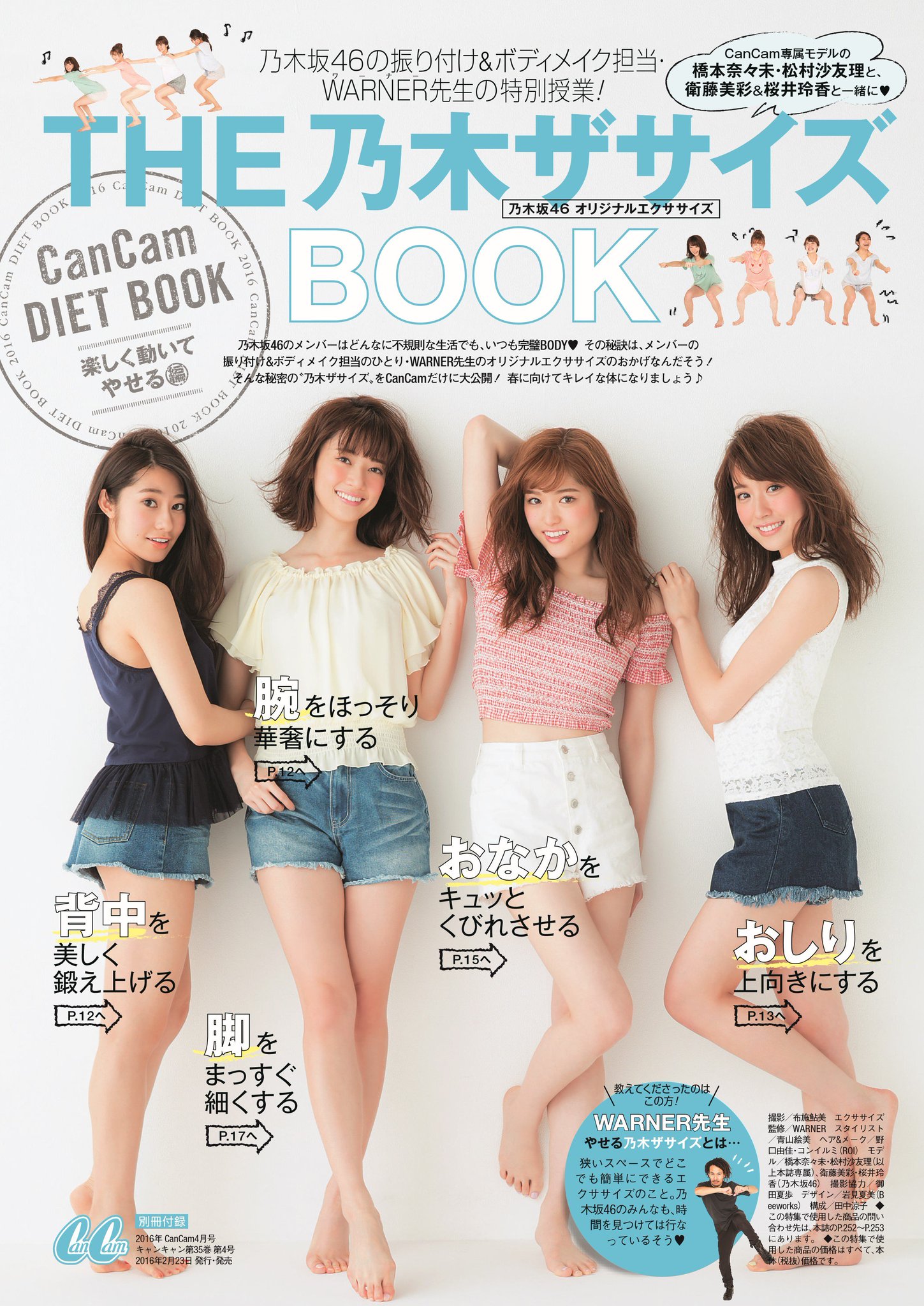 乃木坂46 on X: 乃木坂46 on X: