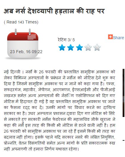 All India Nurses Fed tweet media