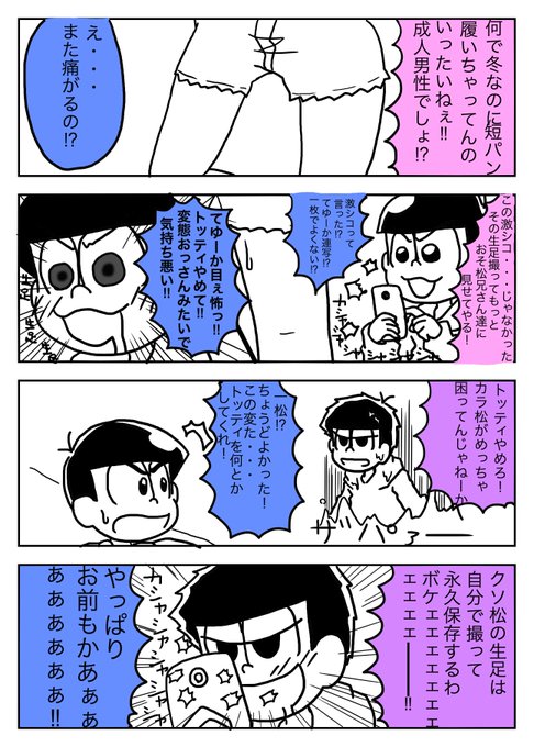 たにけー ソラ Tanik0321 さんのマンガ一覧 古い順 3ページ ツイコミ 仮