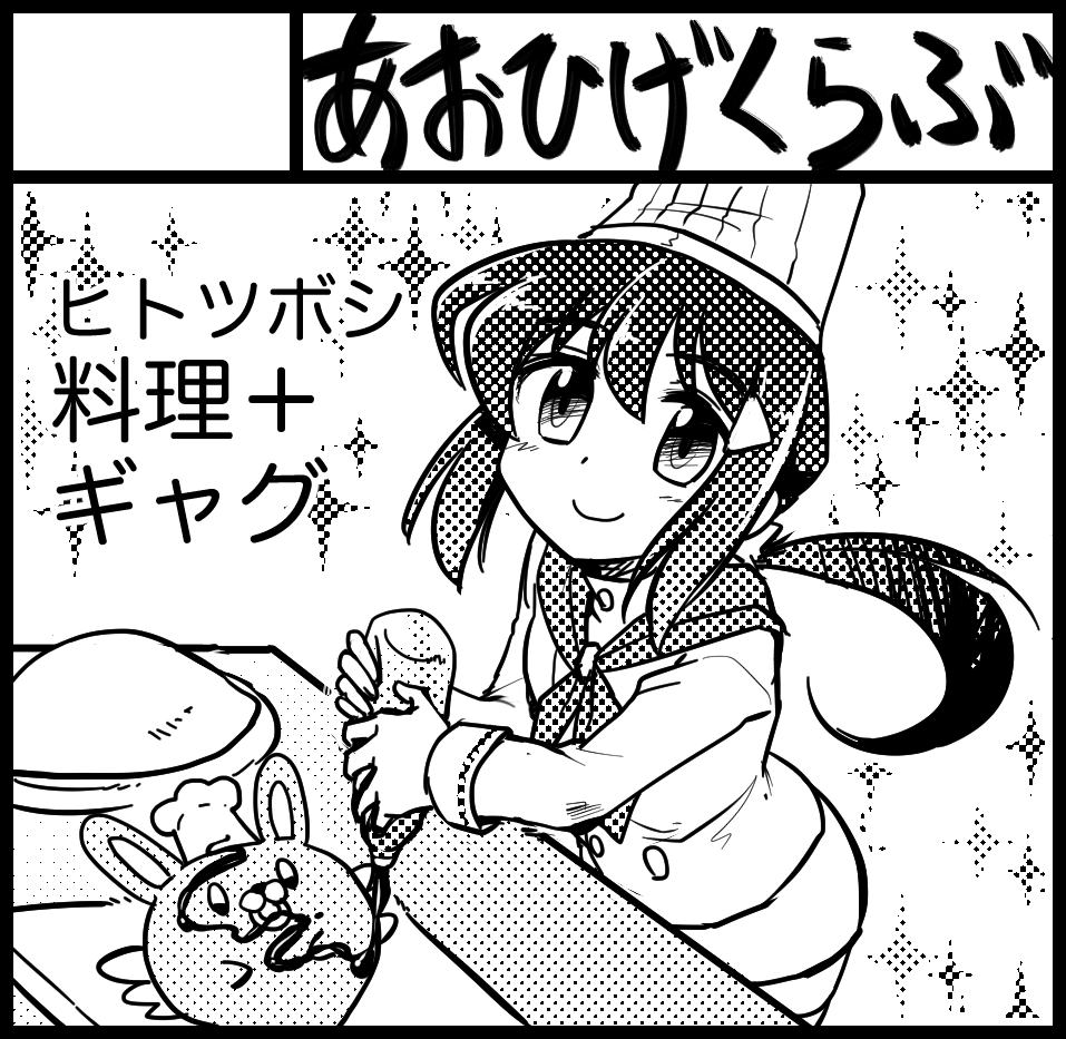 5月のコミティアに申し込みました 