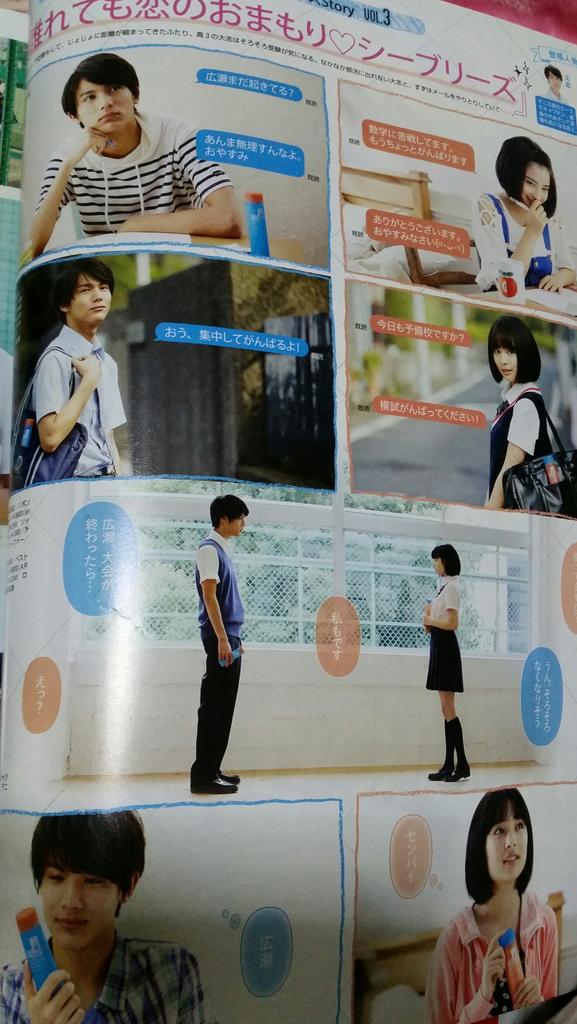 BellaGift's tweet photo. wish to be real love manga live action doramas😋😶 💋@seabreeze_1902 @Suzu_Mg #realkiss #realhug #中川大志 #広瀬すず https://t.co/uD3VT1asdj