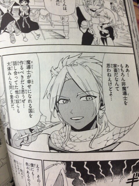 Mizuki Sur Twitter 19巻まで読んだ マグノシュタット編泣ける 学長もティトス君も 涙溜まって苦しい てかスフィントスもイケメン エリオハプト王国 褐色イケメンパラダイスで最高か とりあえずはよシャルルカンの出番返してください T Co Ji86st2qoh Mizuki Sur Twitter 19巻まで読んだ マグノシュタット編泣ける 学長もティトス君も 涙溜まって苦しい てかスフィントスもイケメン エリオハプト王国 褐色イケメンパラダイスで最高か とりあえずはよシャルルカンの出番返してください T Co Ji86st2qoh