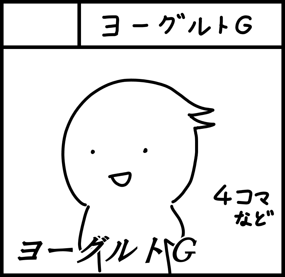5月のコミティアに申し込みました。サークルカットあとで差し替えようと思って忘れてたのでやる気のない感じになってしまいました。どんな本が出るのかはわかりません 
