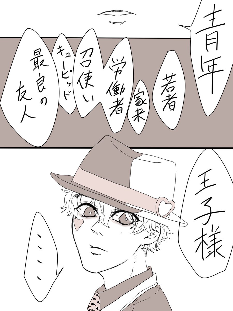 あんまり仲悪くないジャックとあっぽい トランプの意味はネットで調べて出て.. | もに さんのマンガ | ツイコミ(仮)