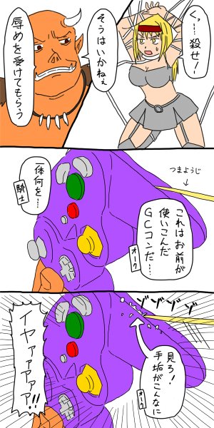 ゲーマーの女騎士 