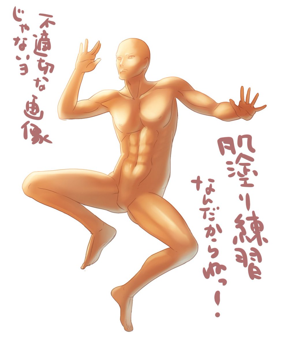 Twitter自動検出を煽ってみるテスト。
画像はただの肌塗り練習絵ですがこれはアウトかも…! 