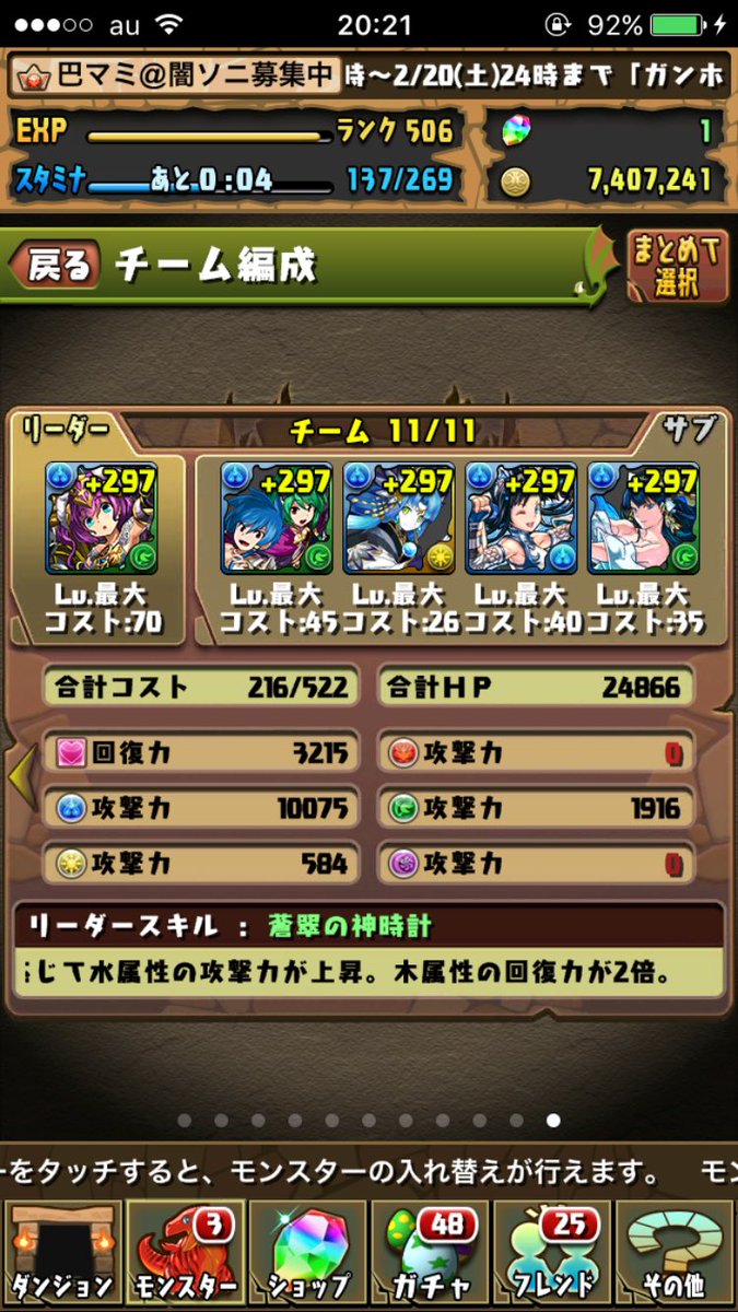 親友リセット 親友リセット