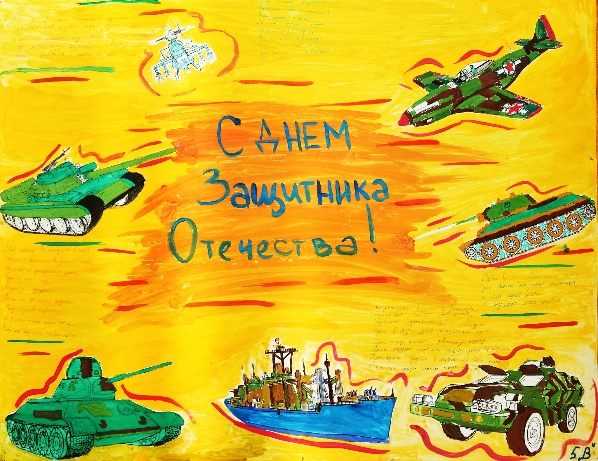 Открытки с 23 февраля мальчикам в школу, троицей открытками все