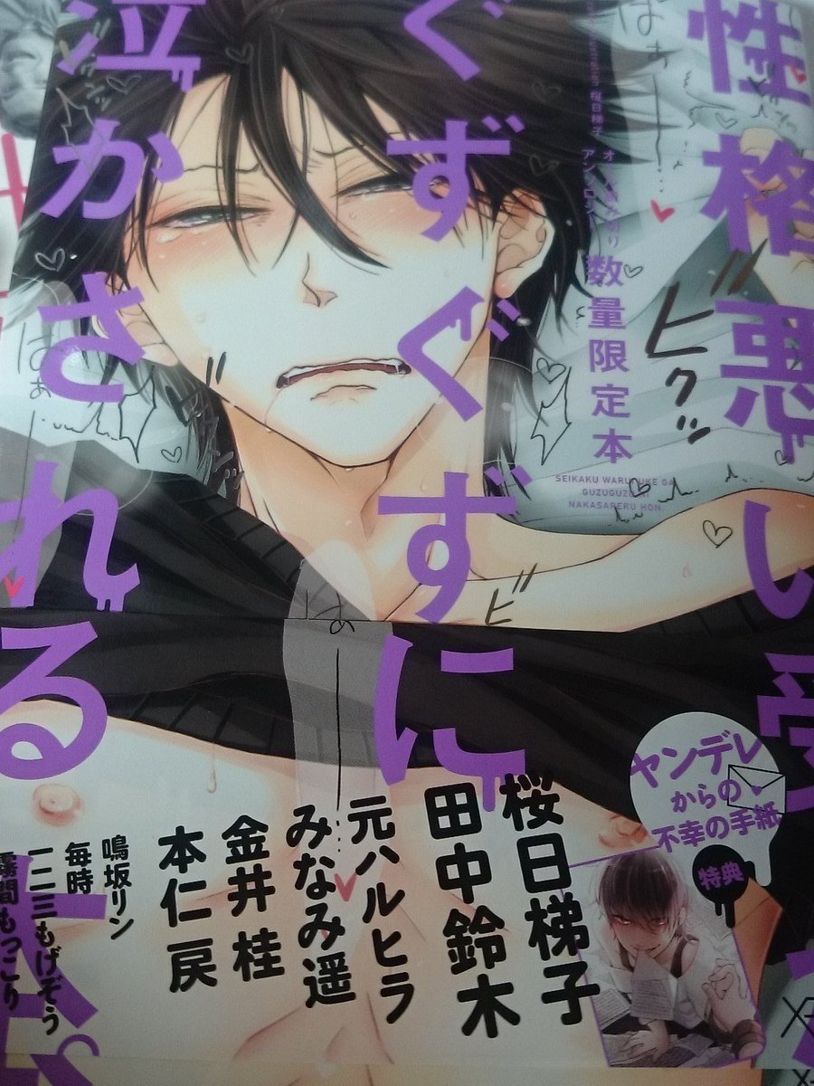 黒兎 腐垢 در توییتر 性格悪い受けがぐずぐずに泣かされる本読んだけど やっぱ桜日梯子最後やなー あとは微妙っちゃ微妙 W T Co Vhijhardny 黒兎 腐垢 در توییتر 性格悪い受けがぐずぐずに泣かされる本読んだけど やっぱ桜日梯子最後やなー あとは微妙っちゃ微妙 W T Co Vhijhardny