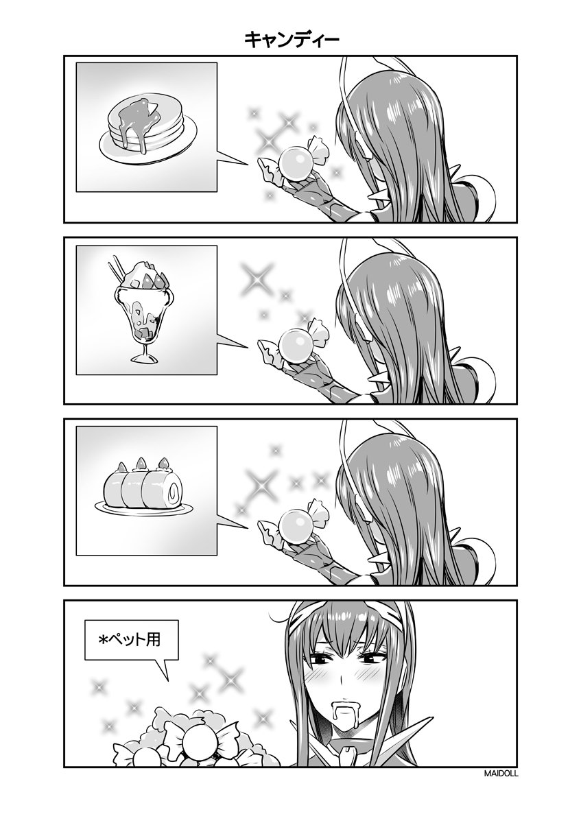 [PSO2]キャンディー #PSO2 