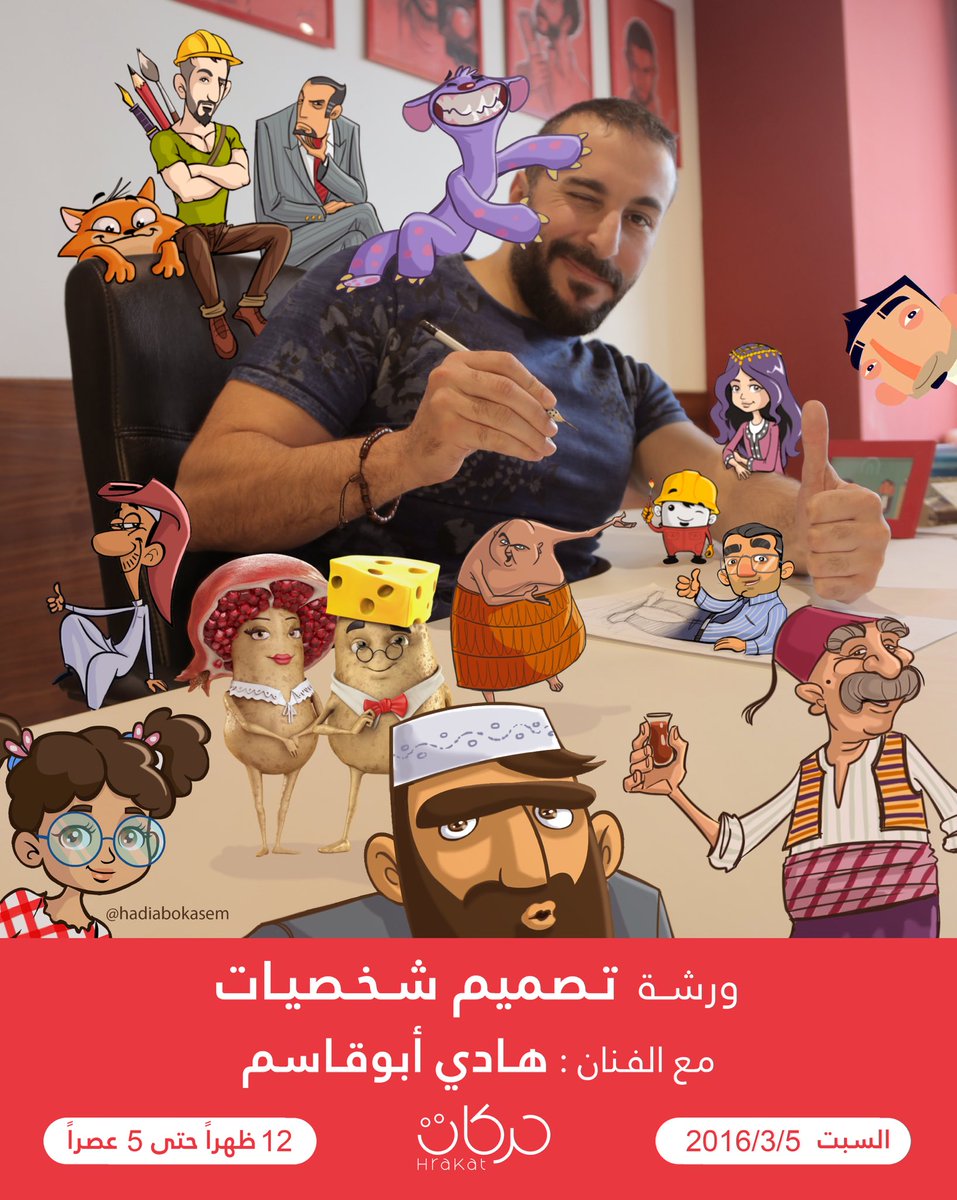 حركات | Hrakat tweet media