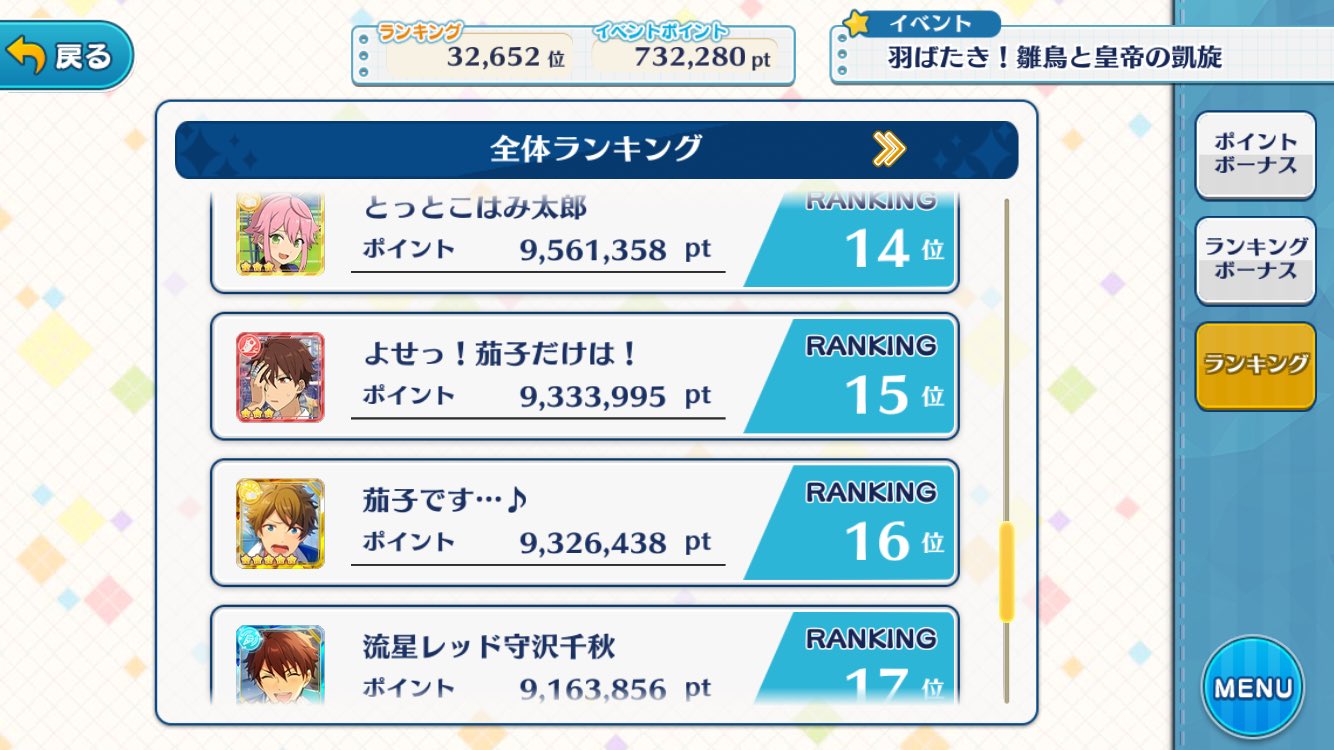 モナディ あんスタのランキング上位勢は名前で会話しだすからおもろいわ 千秋くんと翠くんの方々最高っス T Co 1tnp5whftg モナディ あんスタのランキング上位勢は名前で会話しだすからおもろいわ 千秋くんと翠くんの方々最高っス T Co 1tnp5whftg