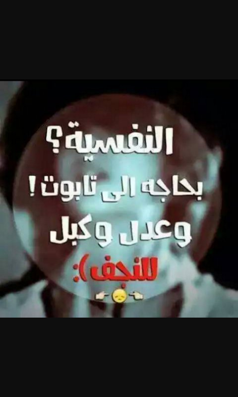 الرايد خاطري يدعيلي بالمؤؤؤؤت 😔😔