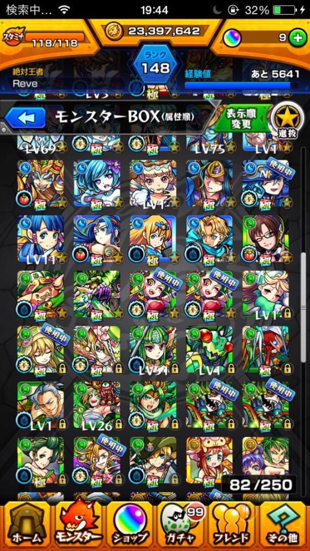 cmbje3's tweet photo. 出）モンスト強垢
求）交換か、iTunes10000円
先送り不可
#モンスト交換
#モンスト売 https://t.co/5UD3nmTEGC