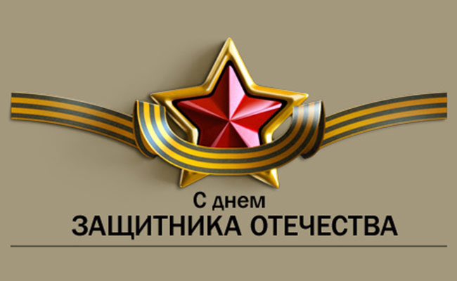 autoservice49's tweet photo. С праздником, мужчины!🇷🇺 #49км #49km #деньзащитникаотечества  #автосервис49 #autoservice49 https://t.co/sQZkalgjsG