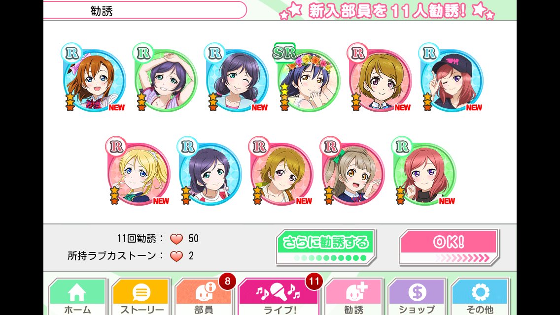 11連した結果…(サブ垢)