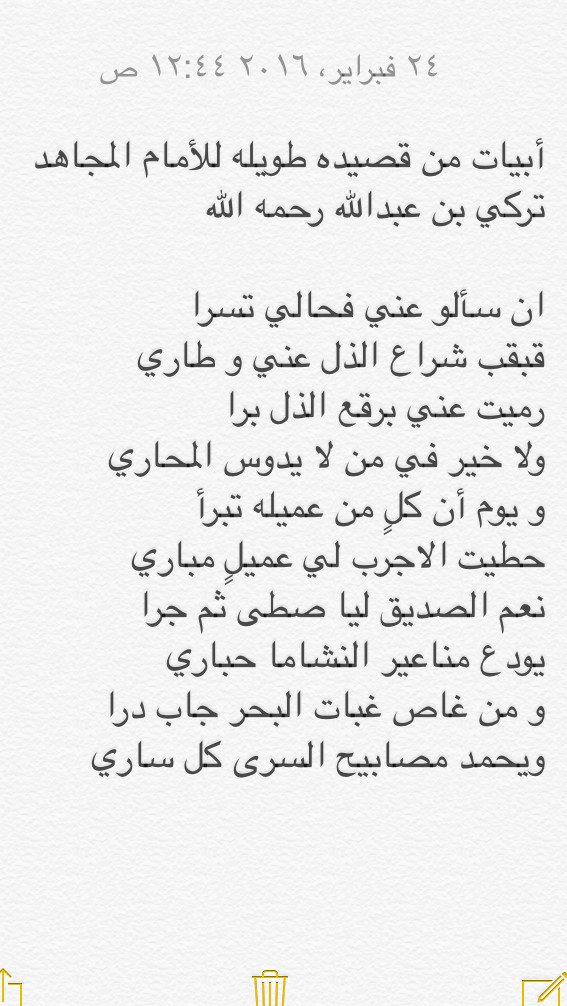 fahd_waran's tweet photo. الله يطول عمر من ذكرتنا مواقفه هذه الأبيات https://t.co/kmkab99i5T