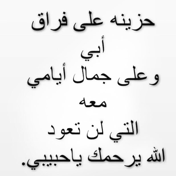 dlaa666's tweet photo. #كلمه_لحد_واحشك
                     وحشتني يالغالي 😭
الله يغفر لك ويرحمك ويجمعنا معاك في جناته 💔😢 https://t.co/CaTu4Mn1PX