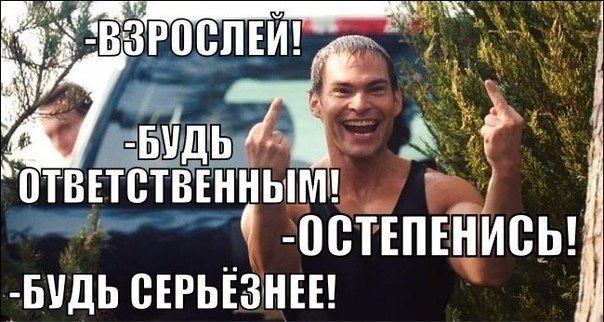 Не, ну серьезно, хватит уже, бесполезно😁