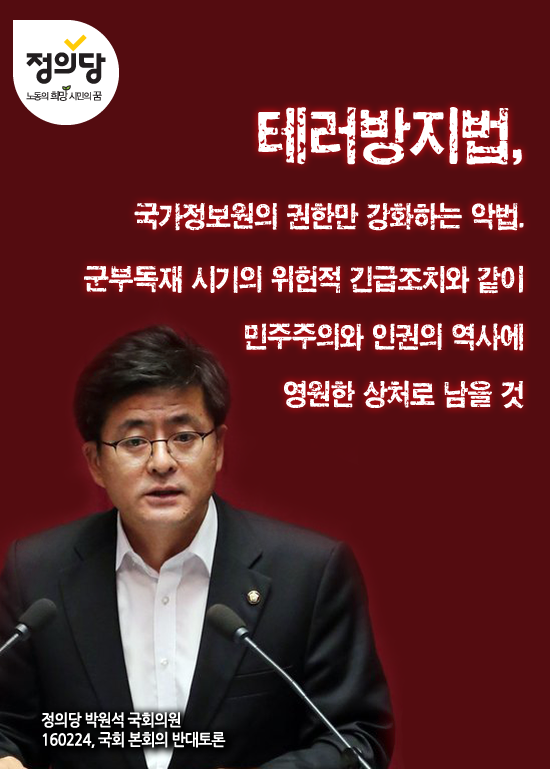 Kr_Justice's tweet photo. 더민주 은수미 의원님 고생하셨습니다! 이제 정의당이 바톤을 이어 받습니다. 정의당 5명의 의원들도 일당백의 결기로 적극 참여할 것입니다. [생방송&amp;응원 https://t.co/3XItPCIGCu] https://t.co/cK2jTrSYg1