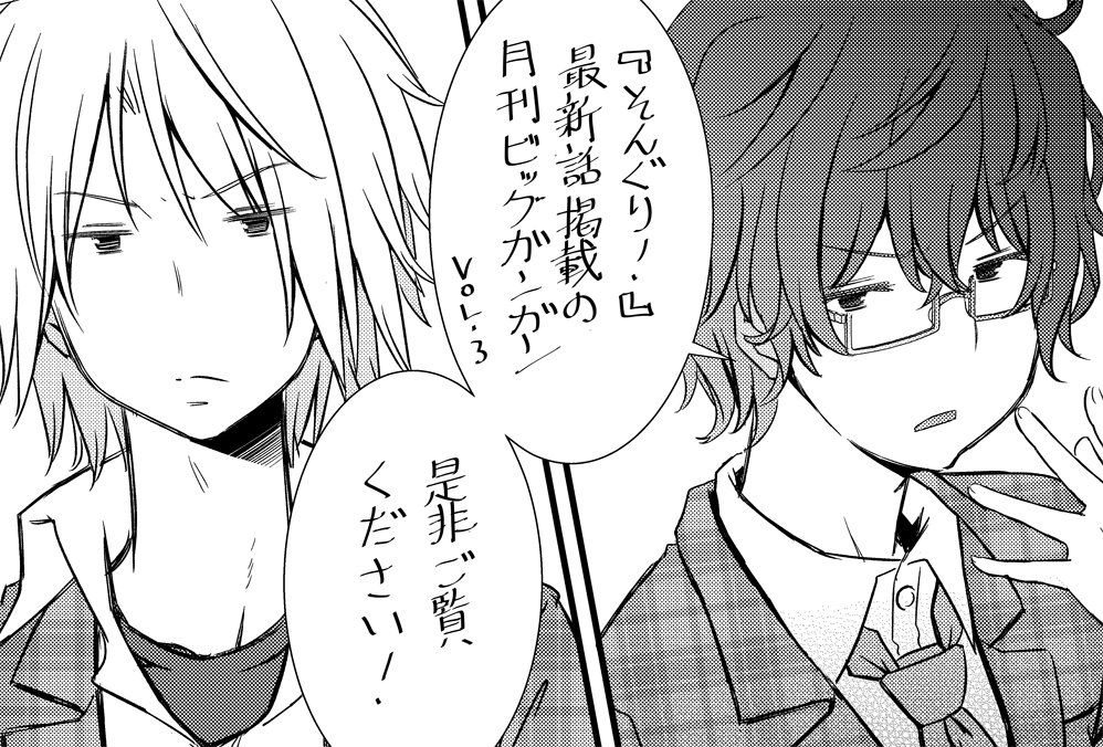 明日はビッグガンガンの発売日～♪ 