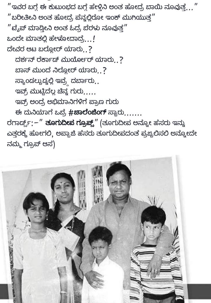 ThoogudeepaViji's tweet photo. ನನಗೆ ಅನ್ನಿಸಿದಷ್ಟು ಹಾಗೆ ಗೊತ್ತಿರೋ ಅಷ್ಟು ಹೆಳಿದಿನಿ, ನಾನು ಇನ್ನು ಹೆಚ್ಚು ಏನು ಹೇಳೋಕ್ಕೆ ಹಾಗಲ್ಲ, ಕೈ ಎತ್ತಿ ಮ���ಗಿಯಬಹುದು ಅಷ್ಟೇ https://t.co/jKrcAeR86d