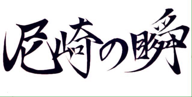 shun_o_x's tweet photo. #夜景好きRT.いいね
#サングラス系男子
#尼崎知ってる人RT
#大阪の人RTそれ以外もRT
#湾岸やってる人RT.いいね
#S&amp;M19見た事あるって人RT
#車好きRT
RT&amp;フォロー待ってます！
フォロバ99.9% https://t.co/GI9YTg1J9i