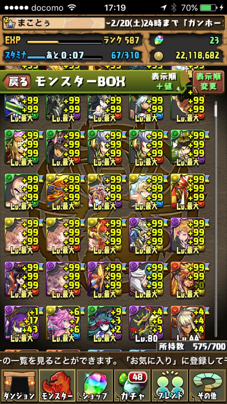 パズドラ親友 Twitter Search Twitter
