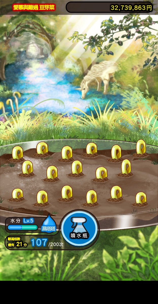 o770927's tweet image. 完全免費的豆芽菜養成遊戲！拔取已成長的豆芽菜吧！！
#豆芽菜
moyashibito.goodroid.co.jp/zhHant/