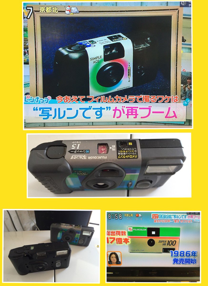 O Xrhsths 米米ファームバービー Sto Twitter 何だか嬉しい話題 いつの頃のか分からない写ルンです 近くには現像出来るカメラ屋さんが無いのでそのまま置きっぱなし 馬鹿ちょんカメラ って言ってたなぁー 笑 娘達に言うたら馬鹿ちょんっって 爆笑 Https