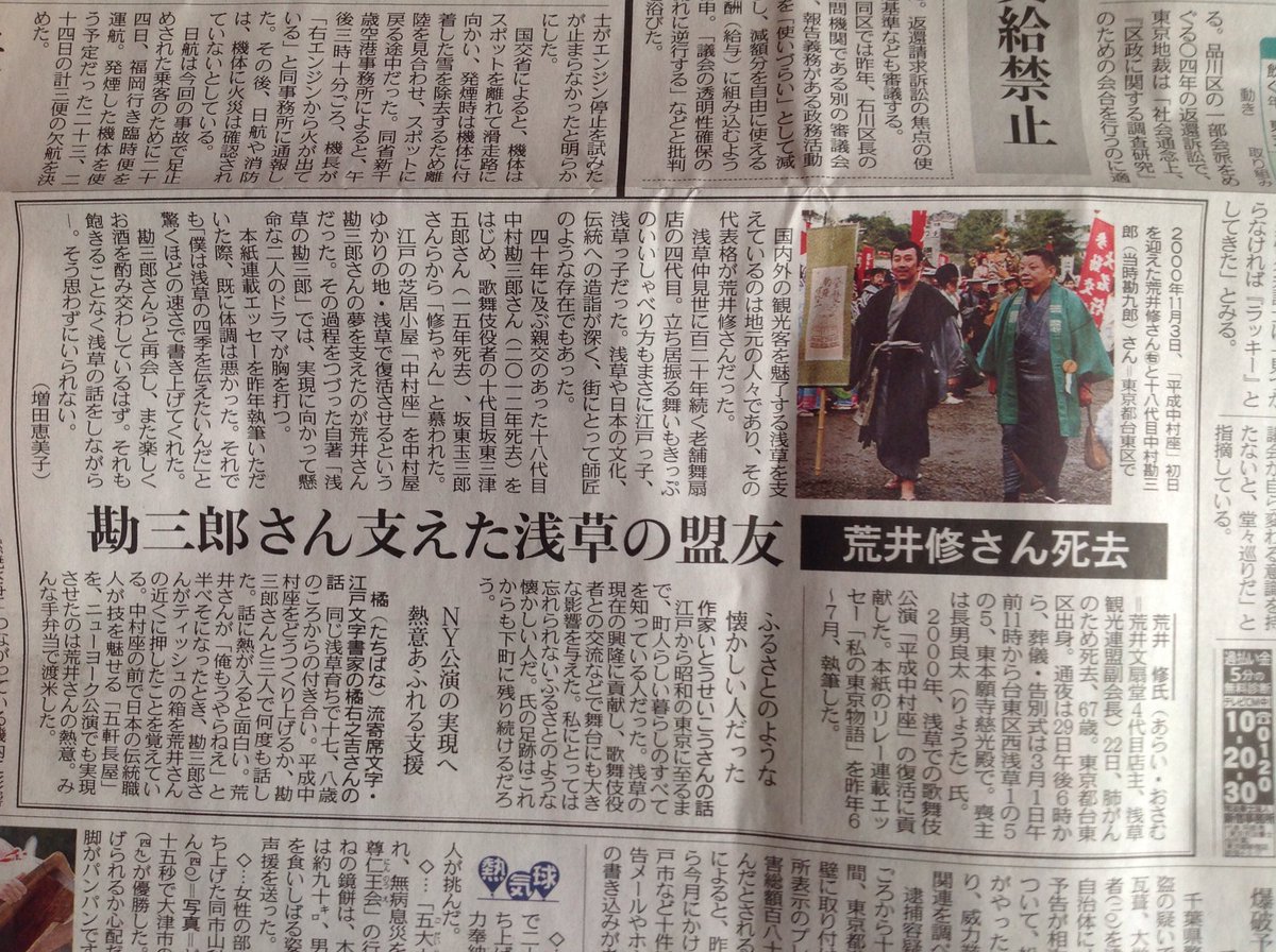 小学館 学芸編集室 Ar Twitter 最期の一冊になってしまいました 荒井修さん著 浅草の勘三郎 浅草の雷門をくぐり仲見世から一本左の通り角に文扇堂さんがあります 素敵な扇子の数々も永遠 荒井修 中村勘三郎 坂東三津五郎 坂東玉三郎 T Co 4zs5hjrqeb 小学館 学芸編集室 Ar Twitter 最期の一冊になってしまいました 荒井修さん著 浅草の勘三郎 浅草の雷門をくぐり仲見世から一本左の通り角に文扇堂さんがあります 素敵な扇子の数々も永遠 荒井修 中村勘三郎 坂東三津五郎 坂東玉三郎 T Co 4zs5hjrqeb