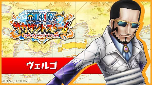 One Piece サウザンドストーム 取材メモ キャラ紹介 どんな時でもポーカーフェイス 鬼竹を使った攻撃で敵を殴り散らすヴェルゴは戦士タイプだそうです T Co Ze7fcoqxbc サウスト ワンピース T Co F7vl6qmhlv One Piece サウザンドストーム 取材メモ キャラ紹介 どんな時でもポーカーフェイス 鬼竹を使った攻撃で敵を殴り散らすヴェルゴは戦士タイプだそうです T Co Ze7fcoqxbc サウスト ワンピース T Co F7vl6qmhlv