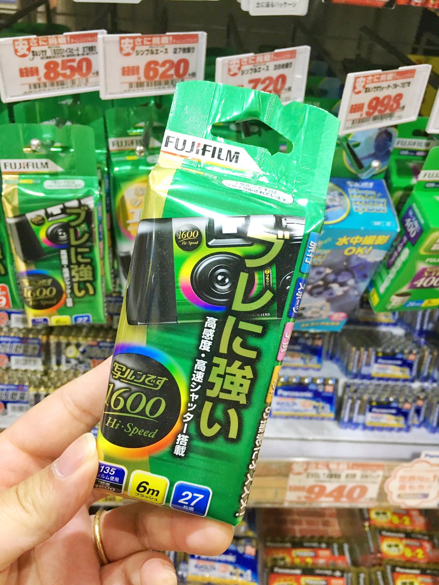 驚安の殿堂 ドン キホーテ ドンキでも写ルンです売ってたよ 懐かしいなぁ 写ルンです T Co Sq2huhlfjv