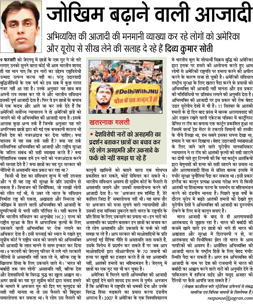 vinay9466's tweet photo. असीमित अभिव्यक्ति की आजादी भारत के राष्ट्रीय हितों के लिए बेहद गंभीर स्थिति पैदा कर सकती है। @JagranNews @ibhagwa_n https://t.co/2IbVs9no11