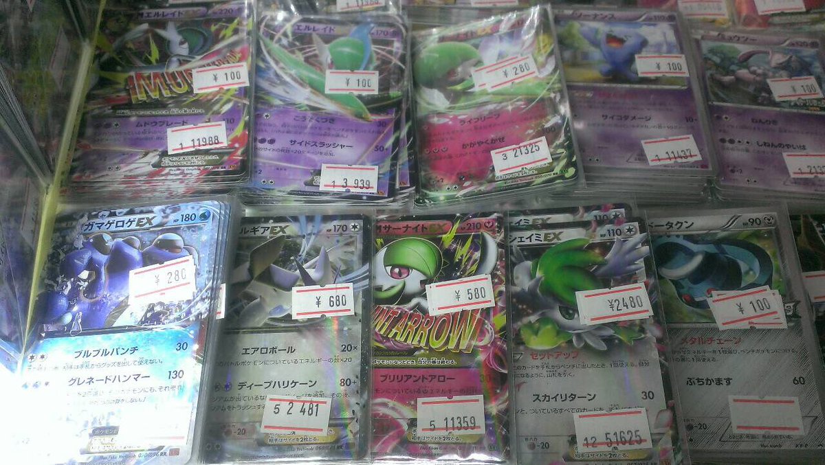 カードショップ ビームス 秋葉原店 در توییتر 遊戯王 ポケモン ビームス 遊戯王 ポケモンカードシングル全体的にまたまた販売価格の調整を行いました 浮幽さくらやシェイミexなどお買い得品多数です T Co Hqouhmhqco カードショップ ビームス 秋葉原店 در توییتر 遊戯王 ポケモン ビームス 遊戯王 ポケモンカードシングル全体的にまたまた販売価格の調整を行いました 浮幽さくらやシェイミexなどお買い得品多数です T Co Hqouhmhqco