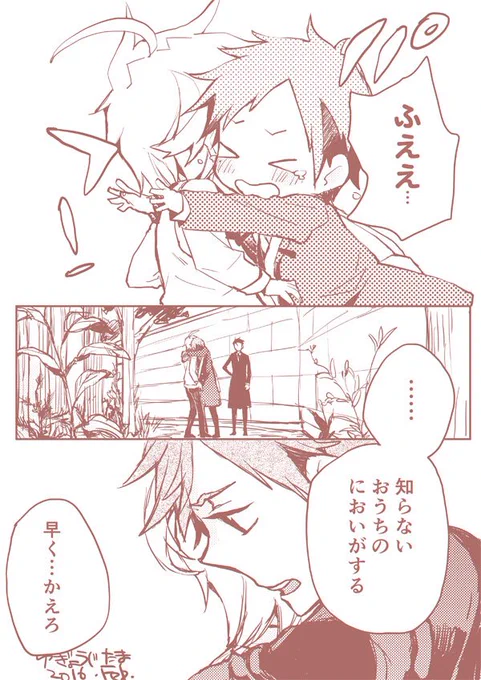 3巻に、尺の都合で入れるのをあきらめた場面のイメージです。「知らないおうちのにおい」ってあるよね…的なかんじです。通常だいたいお洗濯用の洗剤のにおいとおもいます。 
